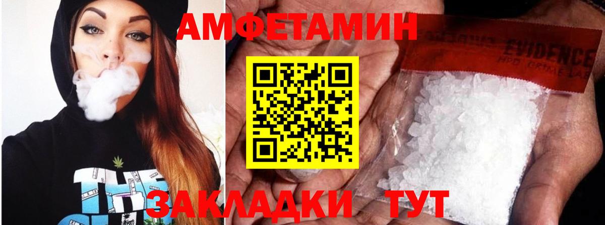 Амфетамин  Вход с VPN  hydra ONION  Добрянка  АМФ Розовый  АМФ 
