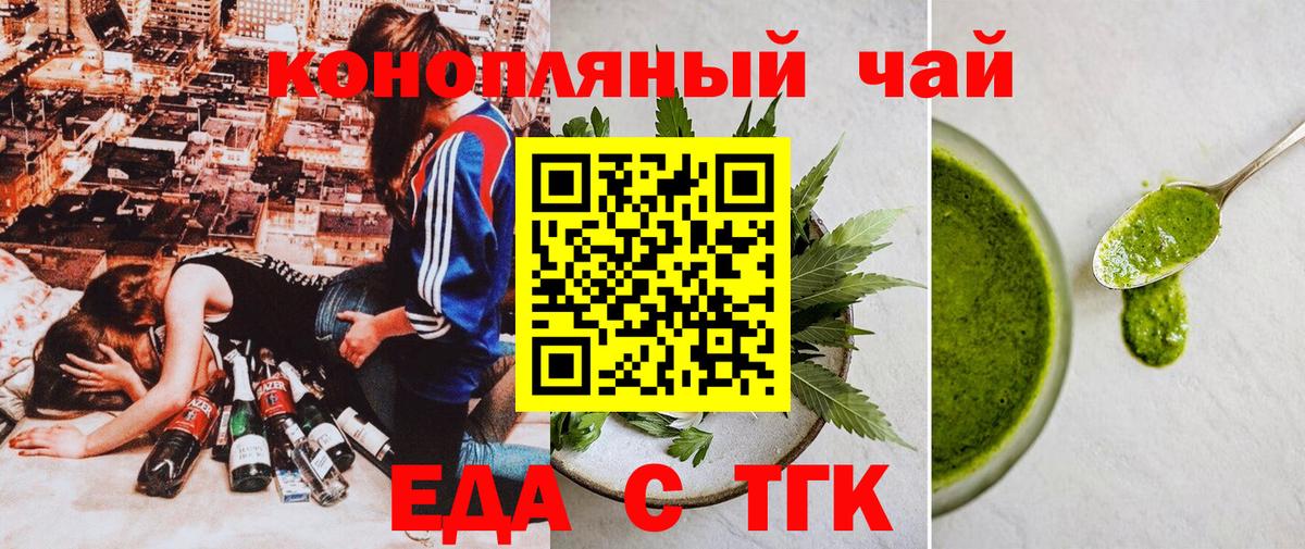 Добрянка  Canna-Cookies конопля  Вход с VPN 