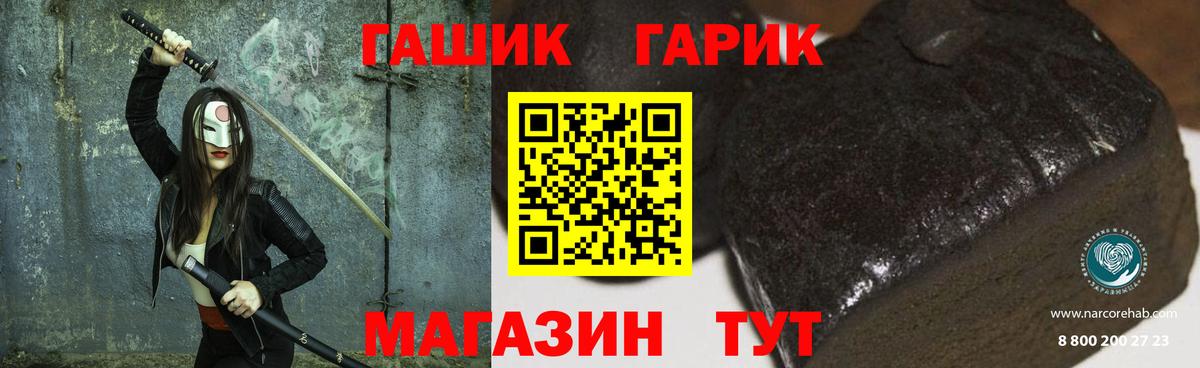 Добрянка  ГАШ индика сатива  где купить   Вход с VPN 