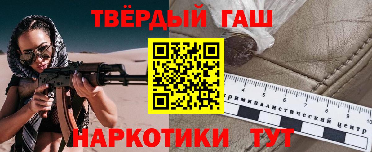 ГАШ хэш Добрянка