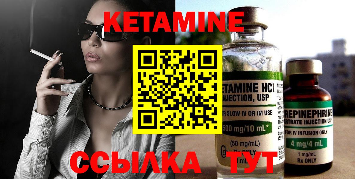 Кетамин VHQ Добрянка