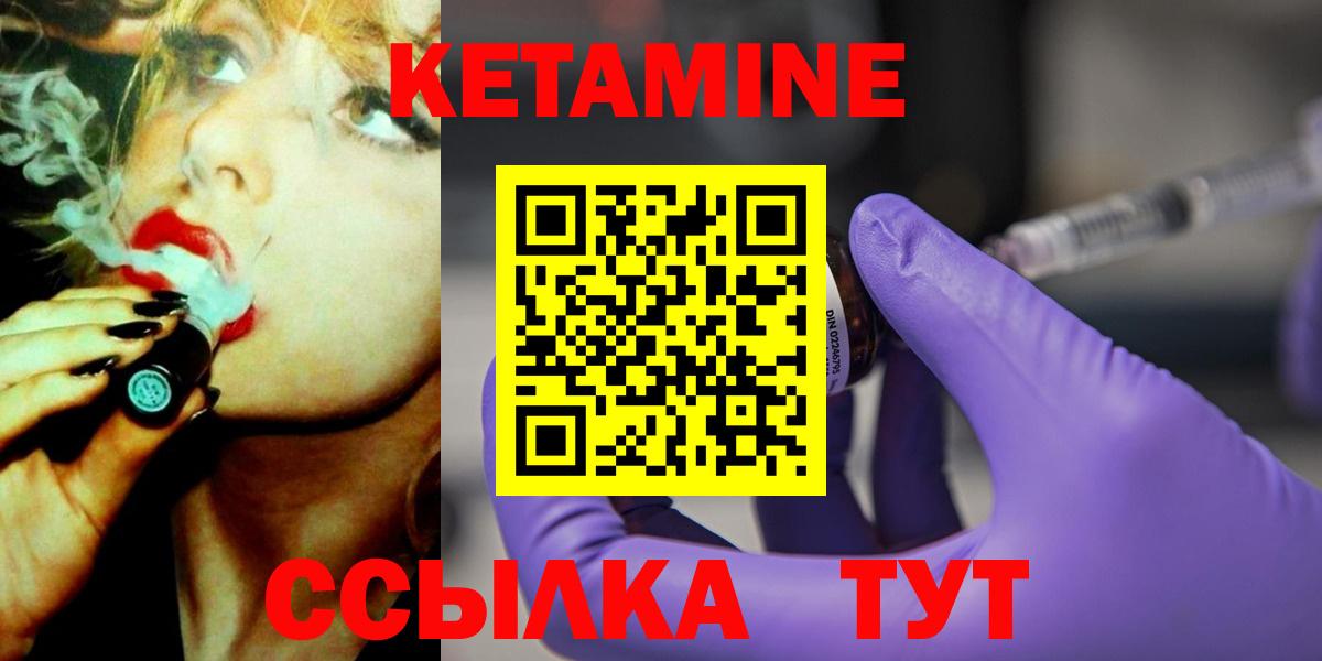 Кетамин ketamine  Вход с VPN  Добрянка 
