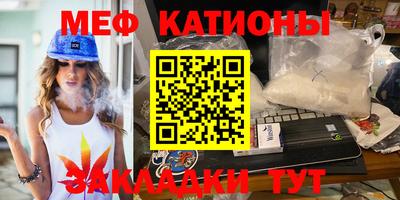 мяу мяу кристалл Тулун
