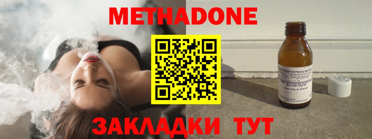 Метадон кристалл  Метадон кристалл  Добрянка  Вход с VPN 