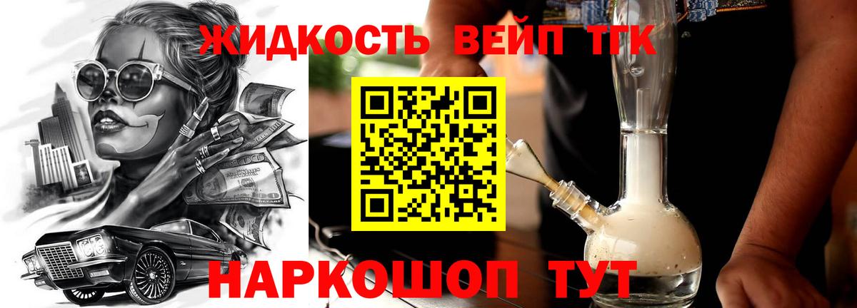 как найти закладки  ТГК вейп с тгк  Вход с VPN  Дистиллят ТГК вейп с тгк  Добрянка 